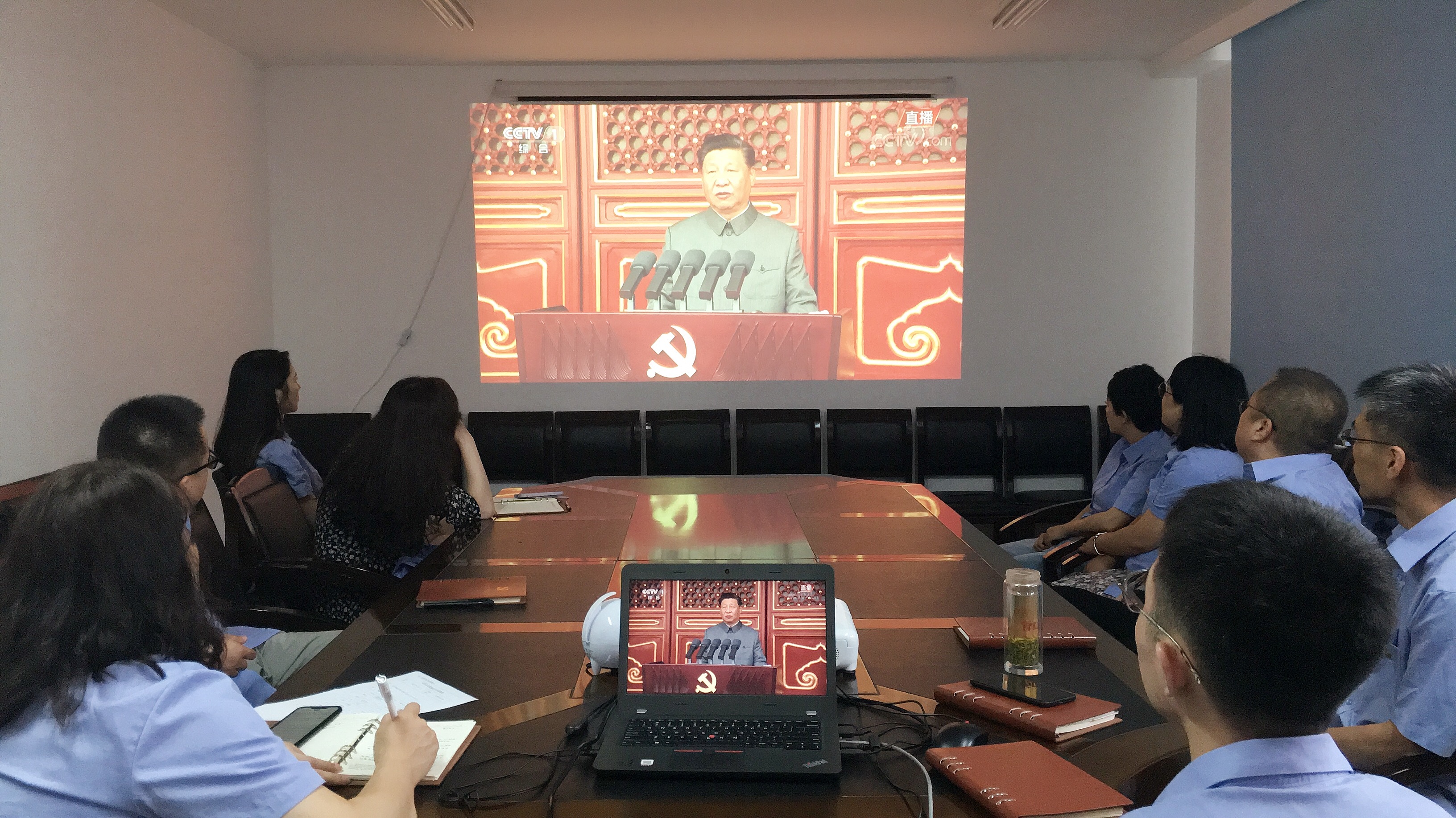 党纪学习教育动员部署会议