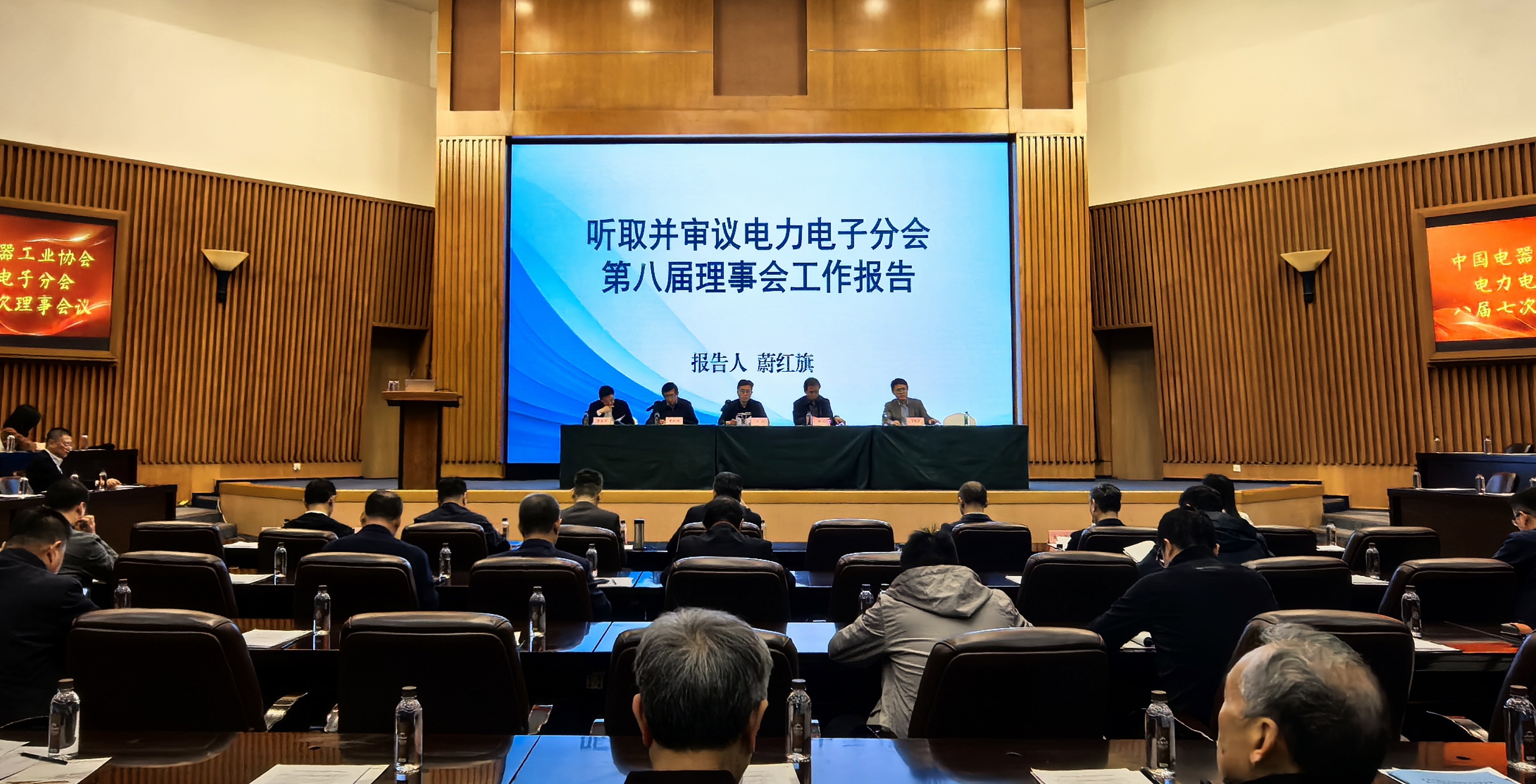 协会换届大会(1) 协会换届大会(1)